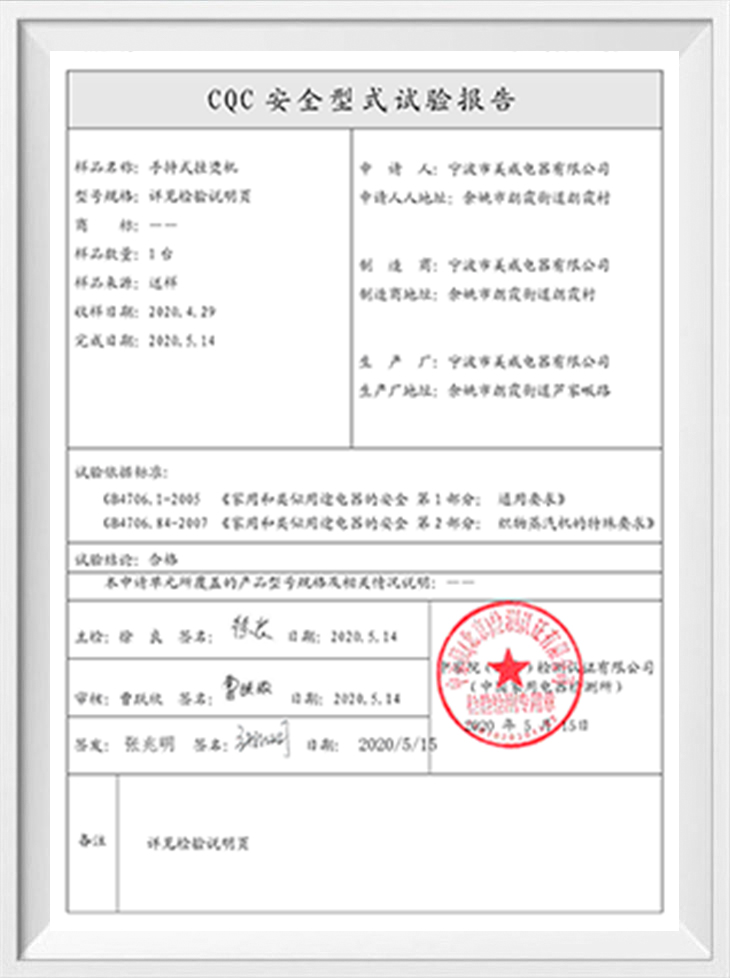 Ulat sa Pagsubok sa Uri ng Kaligtasan ng CQC